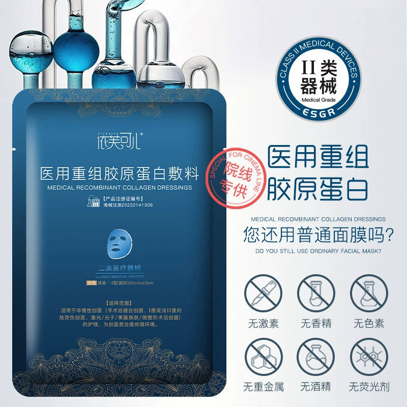 Биопленочная раневая повязка Белая пленка Медицинская гиалуроновая кислота восстанавливает холодное покрытие