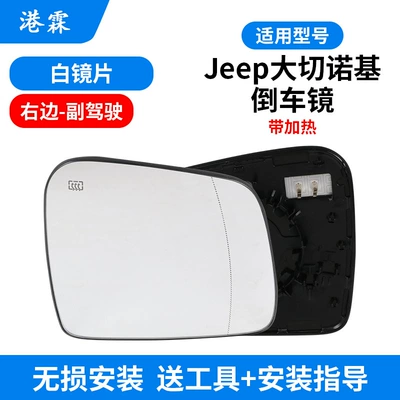 Rear mirror/rearview mirror assembly, mirror housing 14-21 reversing mirror - white-lenses-with-heating-co-pilot
