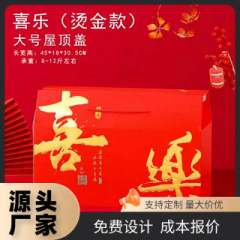 2025国潮礼箱間食礼包特産品干物熟食元日に旧正月包装箱を手に入れる