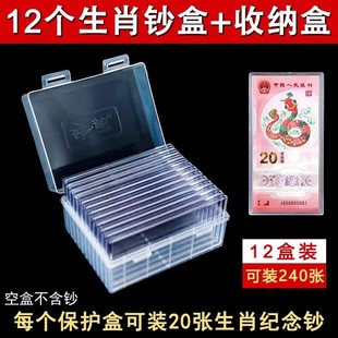 2025 Year of the Snake Zodiac Commemorative Banknote Knife Coin Box Collection Box Paper Banknote Winter Olympics Banknote Protection Storage Box Can Hold 240 Pieces