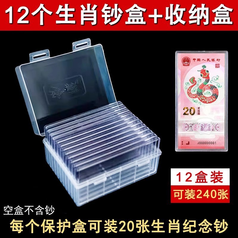 2025 Year of the Snake Zodiac Commemorative Banknote Knife Coin Box Collection Box Paper Banknote Winter Olympics Banknote Protection Storage Box Can Hold 240 Pieces