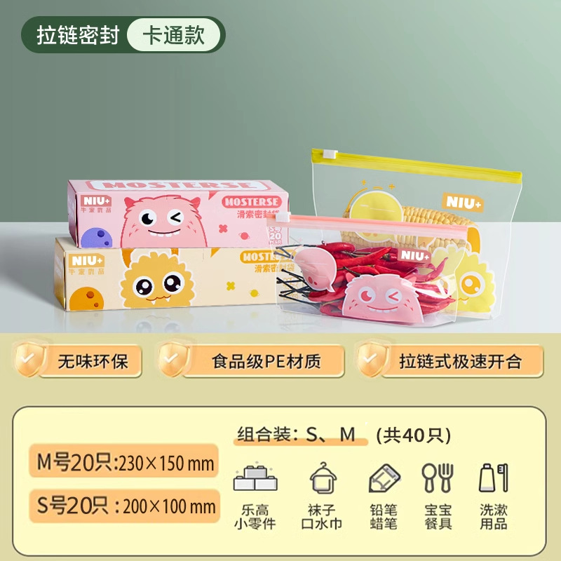 [지퍼식품등급] 중형 1박스 + 소형 1박스 총 40개입