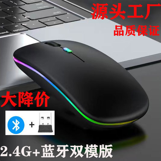 Cross-Border Bluetooth Dual-Mode Wireless Luminous Mouse Charging Silent Computer Notebook Office Gaming Cross-Border Wholesale