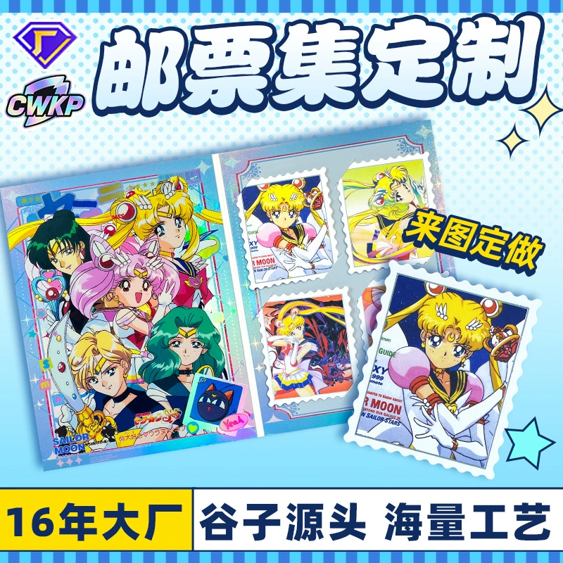 Кастомизация штамповых карт Коллекция штампов «Сейлор Мун» Лазерная креативная маленькая карточка специальной формы Складная книжная карточка Коллекция штампов Кастомизация