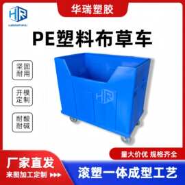 现货洗衣房塑料布草车pe大容量酒店洗涤厂专用塑料布草车厂家批发