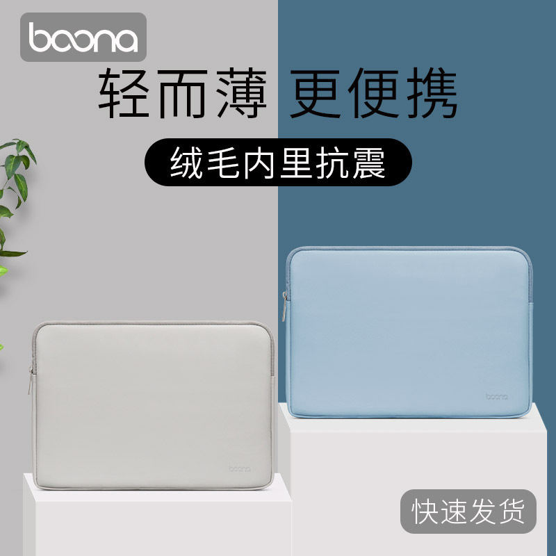 包納皮質ノートパソコンのバッグは華為matebook連想リンゴmacbookに適している|undefined