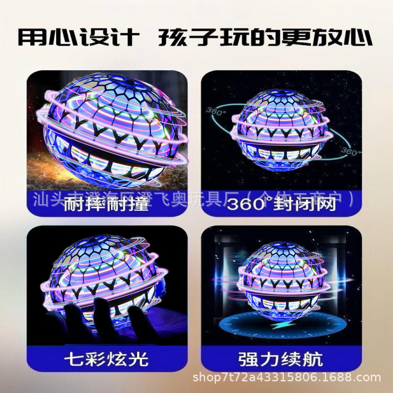 UFO インテリジェント誘導スイングボールマジックフライングボールフライングボールマジックマジック磁気浮上ブラックテクノロジー子供のおもちゃ|undefined