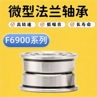 ���ڷ��m����߅�S��F6900ZZ F6901ZZ F6902ZZ F6903ZZF6904ZZ΢��