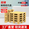 goods in stock Exit Paper tray Paper card board paper pallet Base plate logistics transport Inspection Fumigation Dexterous Manufactor