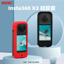 BRDRC适用Insta360 X3硅胶保护套影石全景相机硅胶罩机身挂绳配件