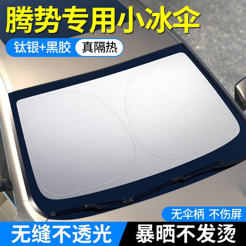 Suitable for Denza D9/Z9Gt/Z9/N7/N9X Car Sunshade Front Sun Protection and Heat Insulation Sunshade Umbrella Cover Suitable for Denza D9/Z9Gt/Z9/N7/N9X Car Sunshade Front Sun Protection and Heat Insulation Sunshade Umbrella Cover