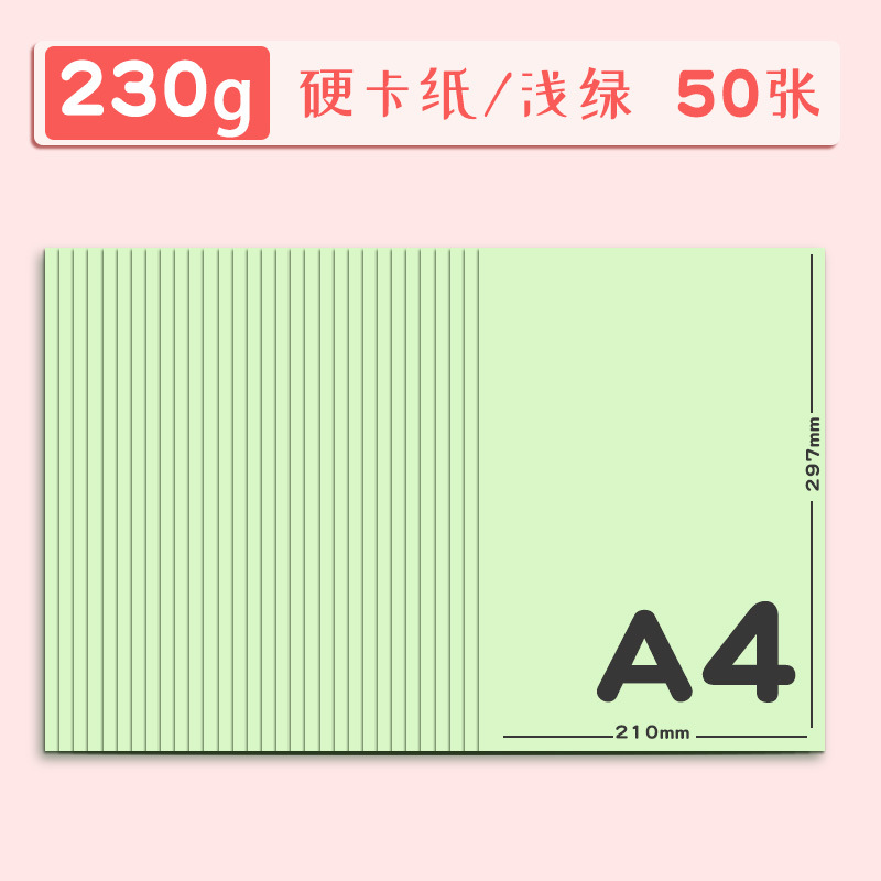 Color A4 papel cartón duro modelo hecho a mano Papel 230G color cartón tarjeta de felicitación cartón negro al por mayor