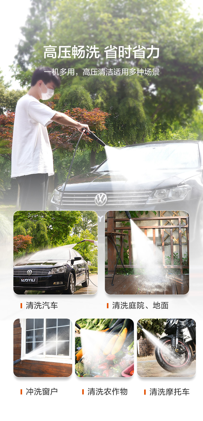 Yili 4421 220V High Pressure Car Washer