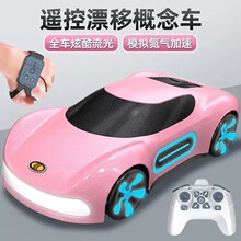 跨境新品遥控科幻概念车炫酷灯光喷雾特技跑车儿童玩具厂家直供