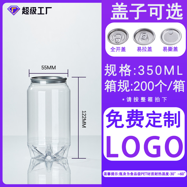 500ml botella de cerveza de plástico con tapa de jugo botella de té de leche PET latas de arroz con tapa botella de embalaje en stock image 12