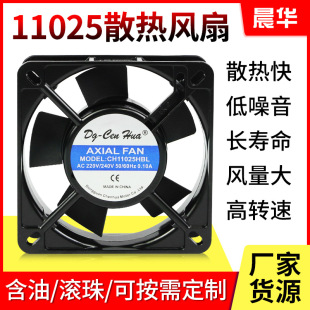 AC11025ɢ���L��220V240V 늺��C��׃���������C�乤�I�����L�C