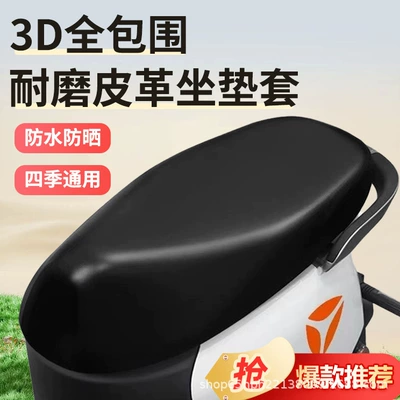 Thickened waterproof and sun-proof electric vehicle seat cover, suitable for all seasons, Yadi Aima electric scooter full protection cover (Electric car cushion) - pure-black