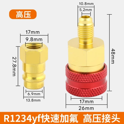 R1234Yf Quick Connector Car Refrigerant Automotive air conditioning - r1234yf-high-pressure-direct