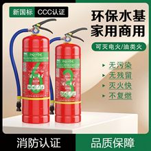 水基灭火器新国标3C认证车载2L/3L/6L手提式泡沫家用店铺工厂环保