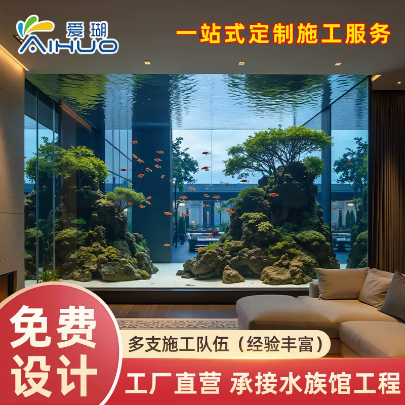 带灯透明亚克力鱼缸水族馆工程海洋馆设计水族箱鱼池定制观赏鱼
