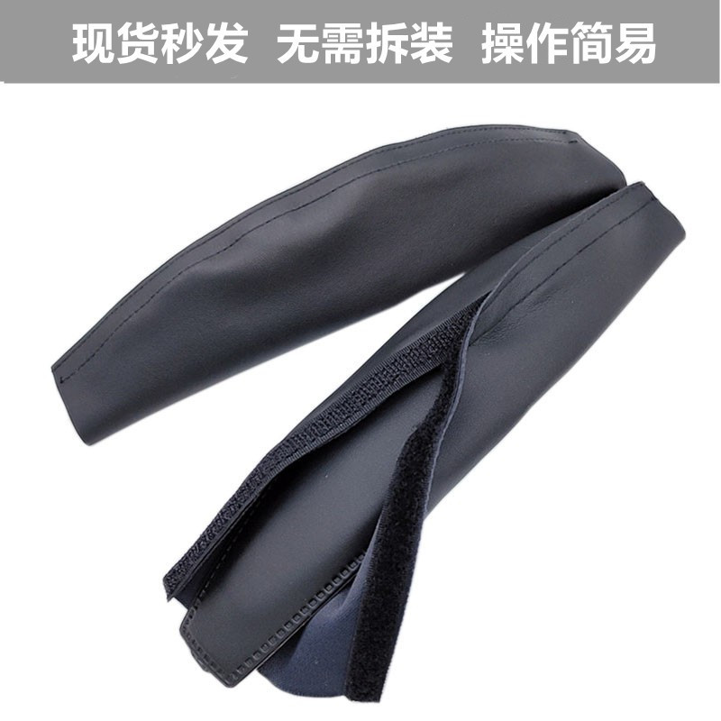 Headset Beam Protective Cover Internet Cafe Net Plus Velcro Sheath Head Cut-off Wired Headset Beam Pad Headband
