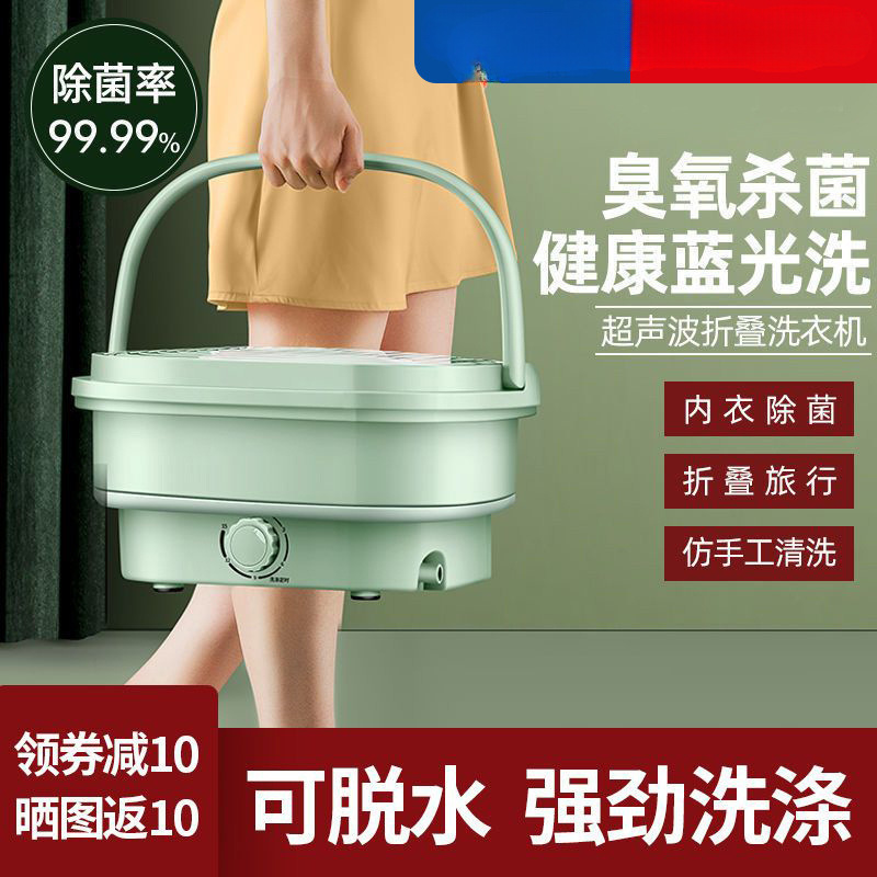扬迷你小型自动折叠式洗衣机家用宿舍婴儿童洗脱一体两用大容量子