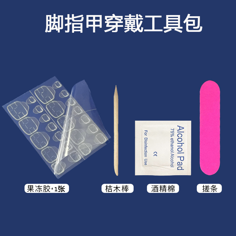 Toenail Patch Jelly Gel Kit Toenail Double-sided Tape Wholesale Long-lasting Waterproof Thin Yellow Gel Removable