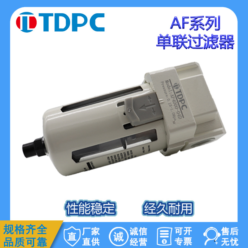 SMC型气源处理 AF4000/3000-04 AF4000/3000-04D过滤器TDPC