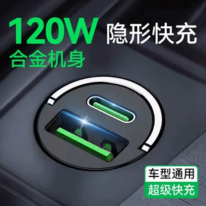 Gizli 120W Siqaret Yandırıcı Çevirici, Super Sürətli Avtomobil Şarj Cihazı