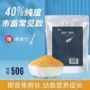 Ready-to-eat shelled brine shrimp eggs [gold 50g]