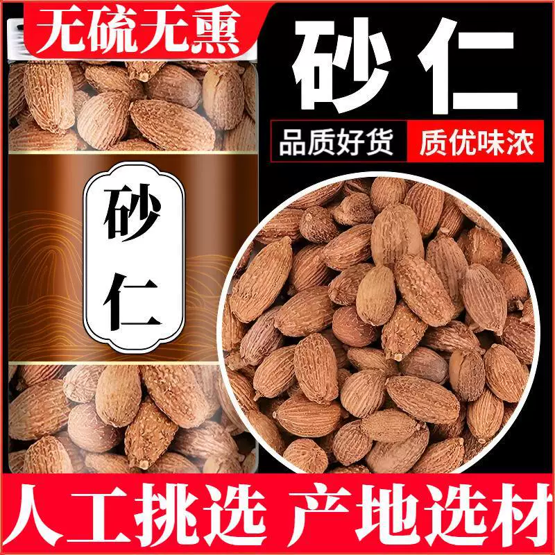 Authentic Amomum villosum Chinese medicinal materials, sulfur-free, Yangchun Amomum villosum, Amomum villosum, Amomum villosum, Amomum villosum, soup soaked in water, stomach nourishing tea, wholesale seasoning