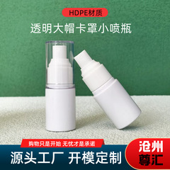 30ml50ml透明大型キャップ厚みのあるカードカバープラスチックスプレーボトル在庫あり30mlファインミストポータブル小型スプレーボトル