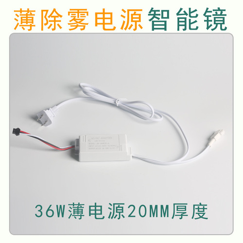 Smart mirror defogger, single-button double-button temperature time switch, anti-fog power supply, 12V light strip, ultra-thin adapter