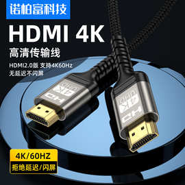 HDMI高清线2.0版4K60hz HDMI线电脑显示器电视投影仪连接线批发
