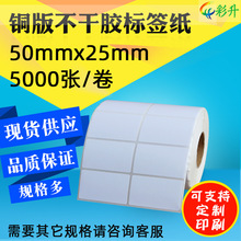 50X25 �l�a��ӡ�� 50*25*5000 �����z �l�a�� �˺��� �~�漈 �F؛