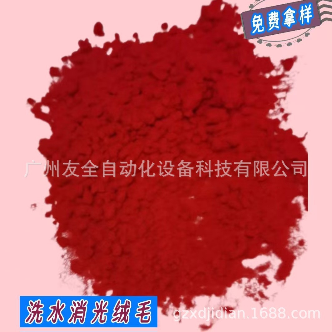 【免费拿样】现货供应贰发毛绒消光尼龙条纶绒毛公仔长毛植绒胶水