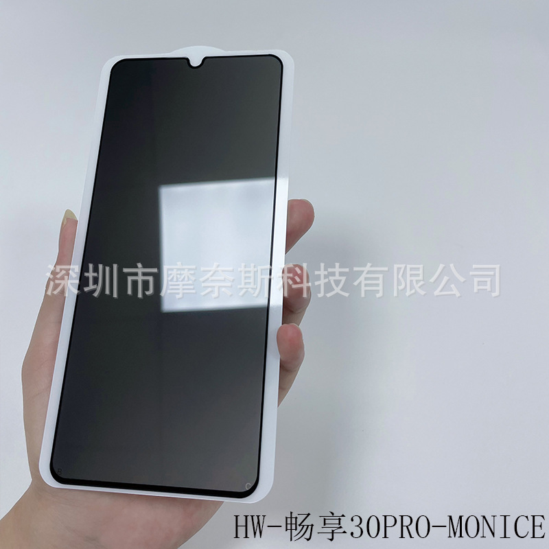 Adecuado para Huawei Changxiang 30/20plus pantalla de seda dos fuertes anti-Peep película Changxiang 10E9S Antiestático de alta aluminio de pantalla completa película