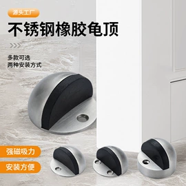 门碰、门吸;插销;合页、铰链