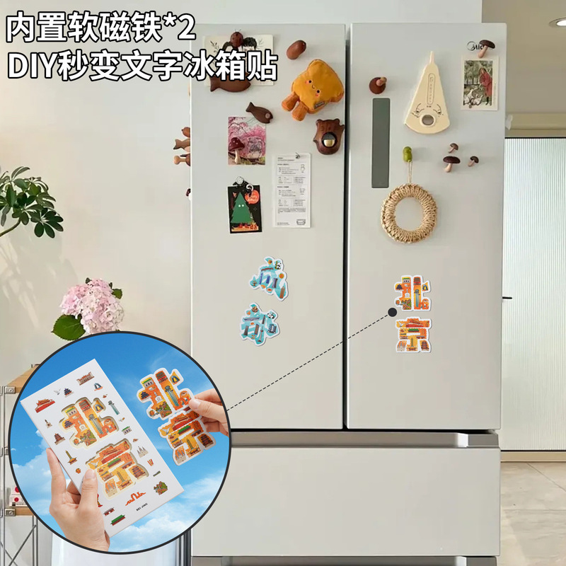 可拍城市旅游盖章本带冰箱贴高颜值学生镂空奏折本手账本定制批发|undefined