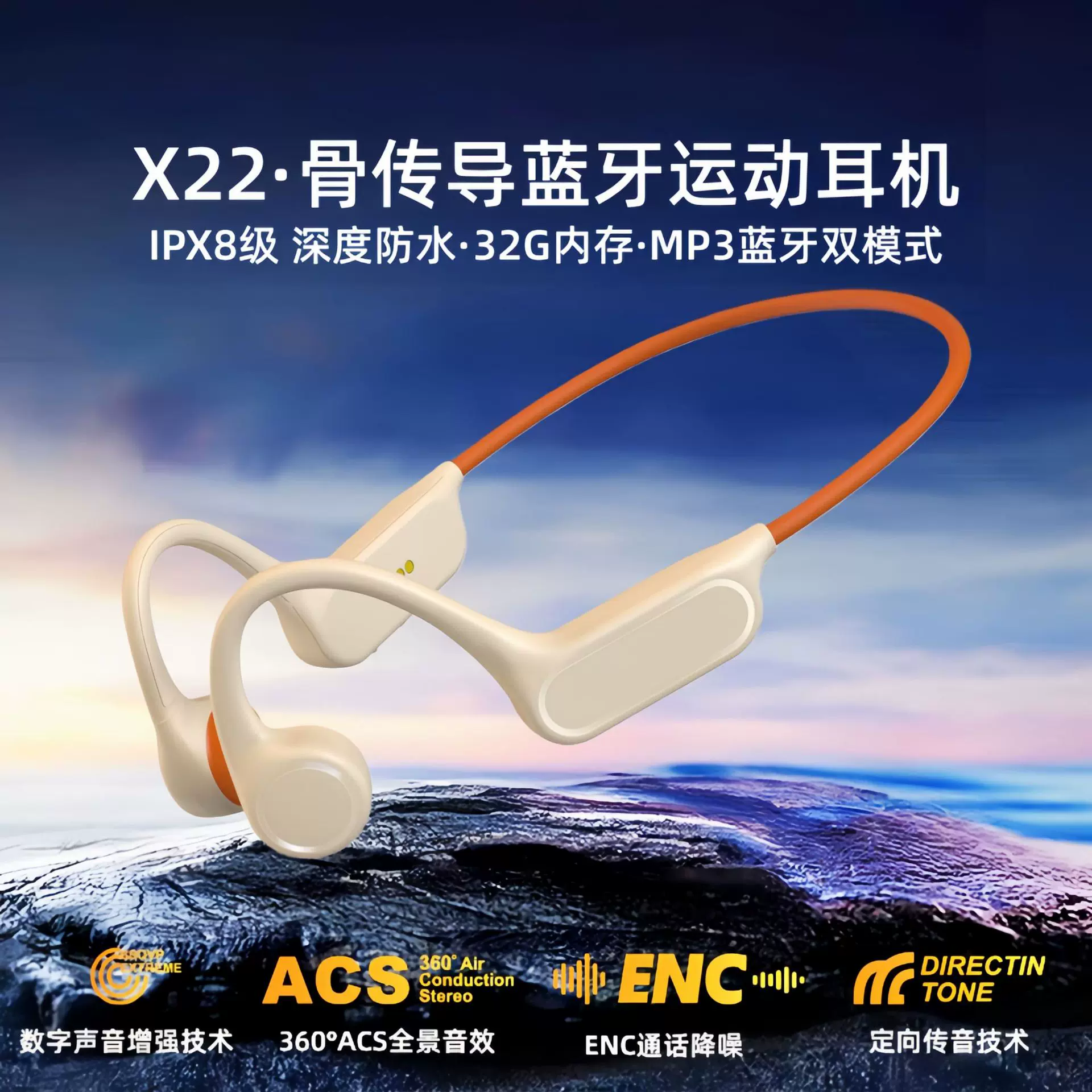 X22真骨传导运动耳机32G内存IPX8级深度防水游泳跑步骑行蓝牙耳机