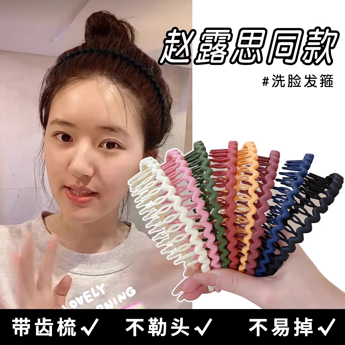 Cabello presionando diadema lavado de cara de mujer diadema especial antideslizante cabello de mujer vinculante horquilla Internet celebridad headwear maquillaje todo-juego verano