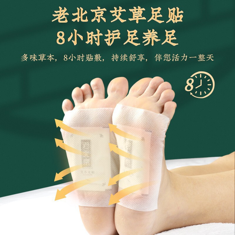 古い北京の艾草の足は家庭の足の看護を貼って卸売りの艾葉の古いショウガの足を貼ってツボの熱いアプリケーションを貼って足の底を貼って貼ります。|undefined