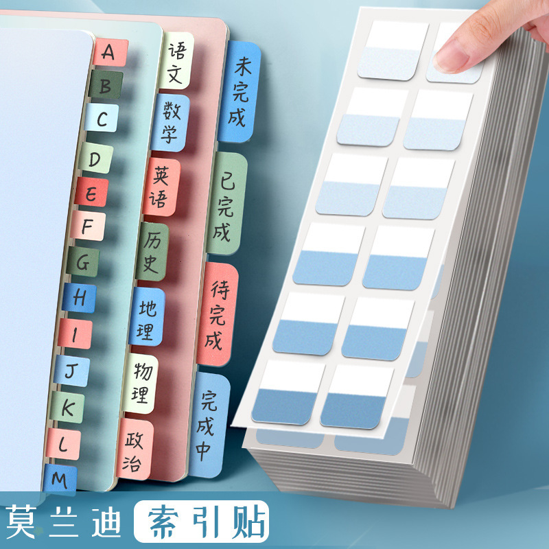 Gradient Color High Color Value Index Stickers Writable Post-it Notes Special Lead Stickers for High School Students and Junior High School Students Transparent Writable