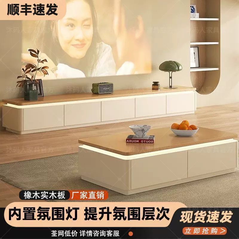 氛围灯实木电视柜茶几组合现代简约客厅复古奶油风背景墙电视柜