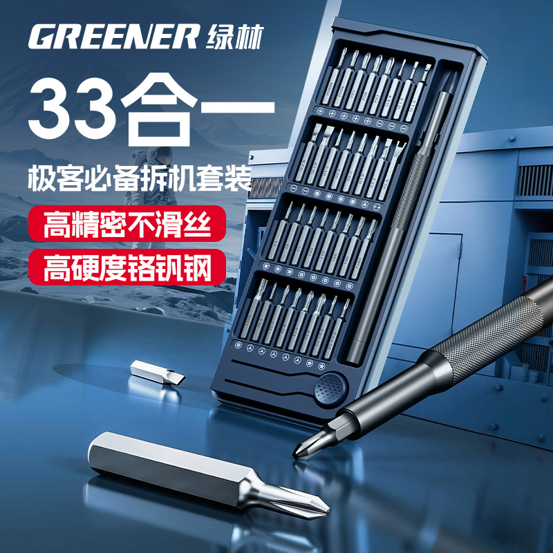Green Forest Screwdriver Combination Set Multi-Functional Notebook Universal Dust Removal Mobile Phone Repair Tool Precision Small Screwdriver