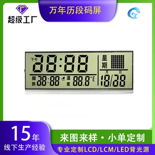 时钟闹钟万年历机芯段码屏温湿度长条屏电子钟液晶屏屏幕定制