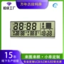 定制万年历时钟段码屏