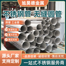 P䓹304P䓹܈A316P䓟opܵlڲPˮ