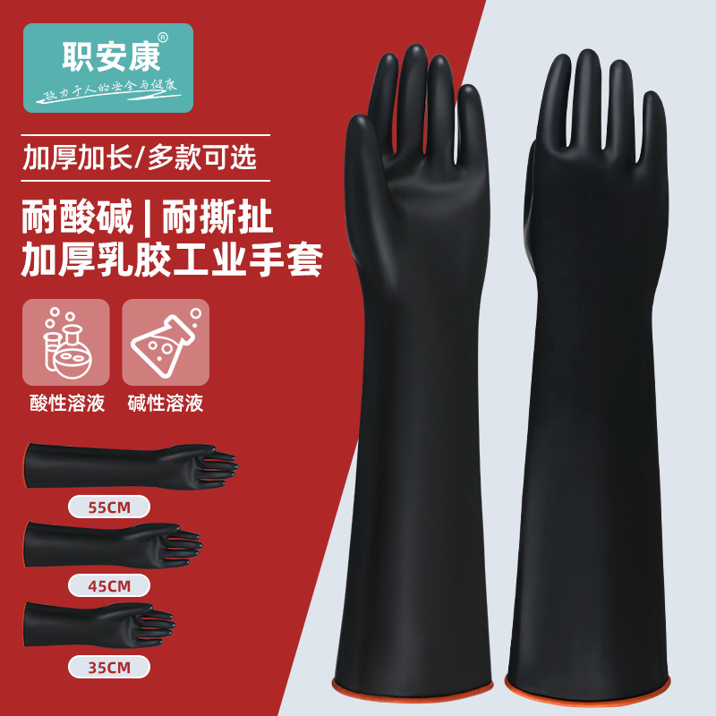 Guantes resistentes a ácidos y álcalis de Salud Ocupacional engrosados guantes impermeables de látex anticorrosión de caucho negro resistentes al desgaste industrial alargados
