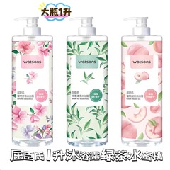 屈-臣-氏蜜桃甘い香り緑茶清香桜芳香入浴剤持続留香1l新製品